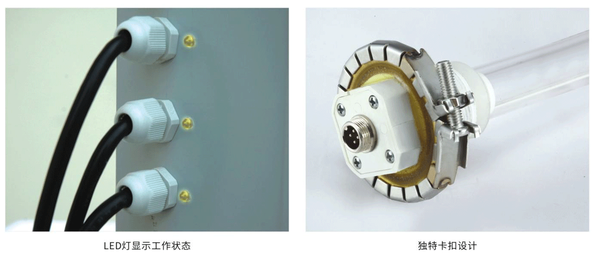 UV系列紫外线杀菌器.png