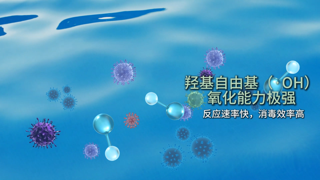AOP高级氧化消毒设备
