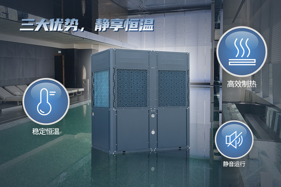 泳池高效热泵.png