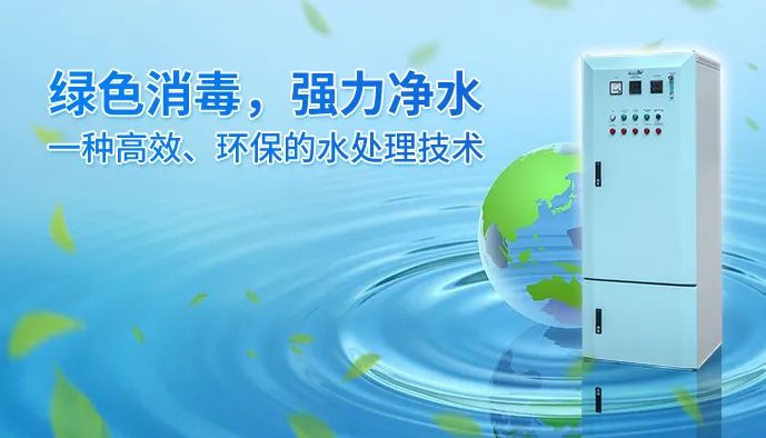 AOP高级氧化消毒设备-绿色消毒，强力净水.jpg
