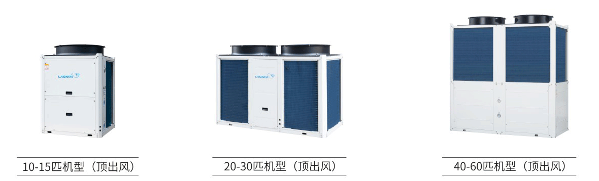 U型商用空气源热泵系列.png U型商用空气源热泵系列.png