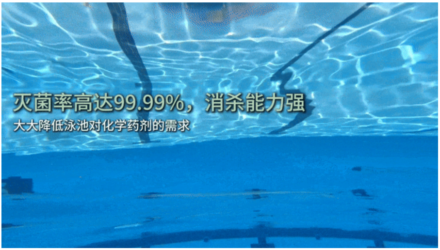 AOP泳池消毒.png