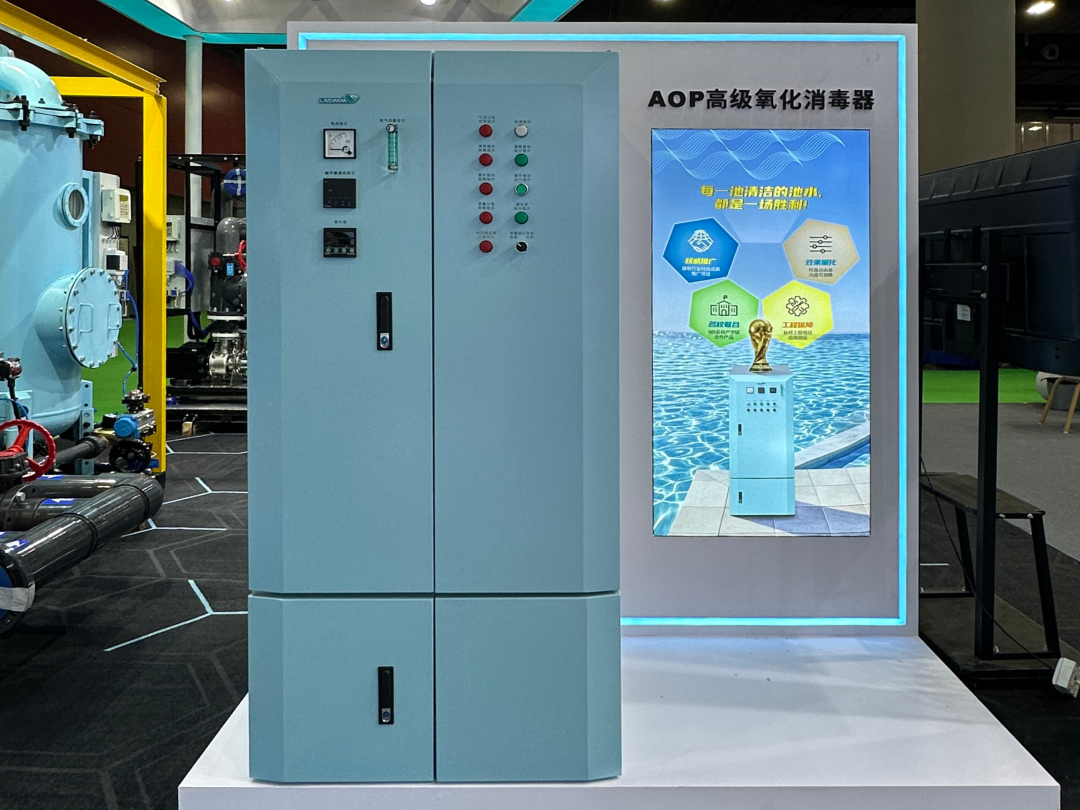 AOP高级氧化消毒系统.png